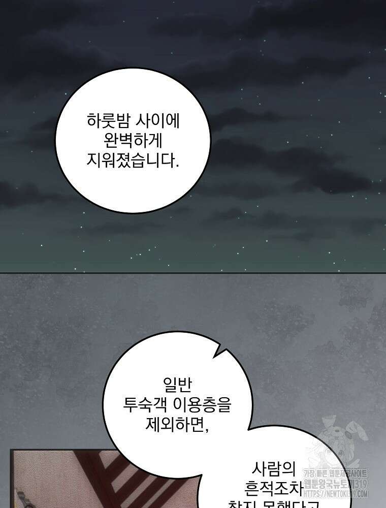 소설 속 막내황자가 되었다 21화 4