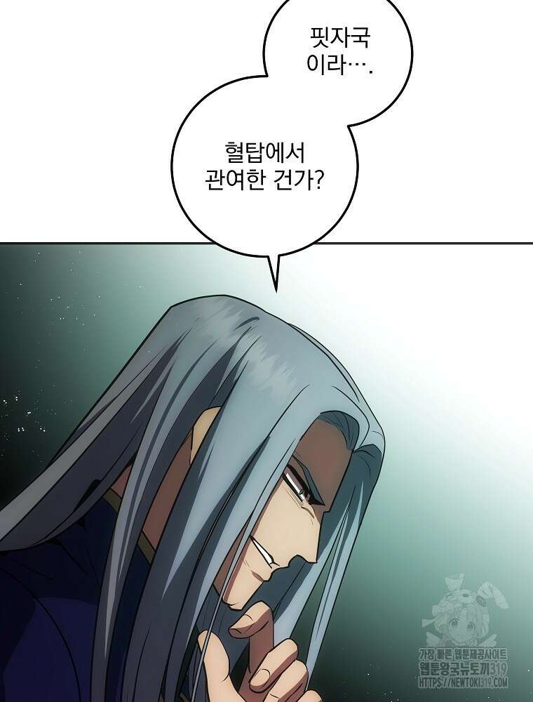 소설 속 막내황자가 되었다 21화 7