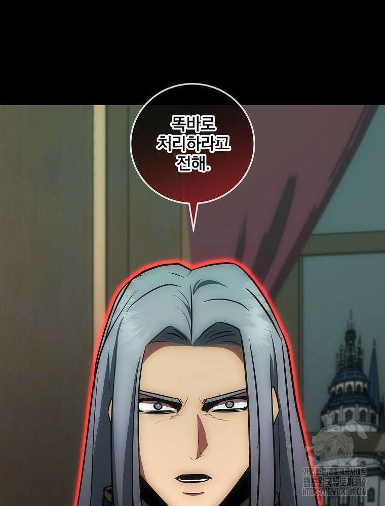 소설 속 막내황자가 되었다 21화 19