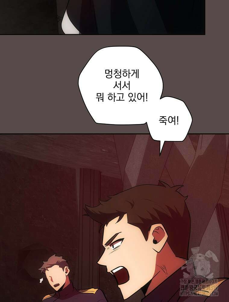 소설 속 막내황자가 되었다 21화 25