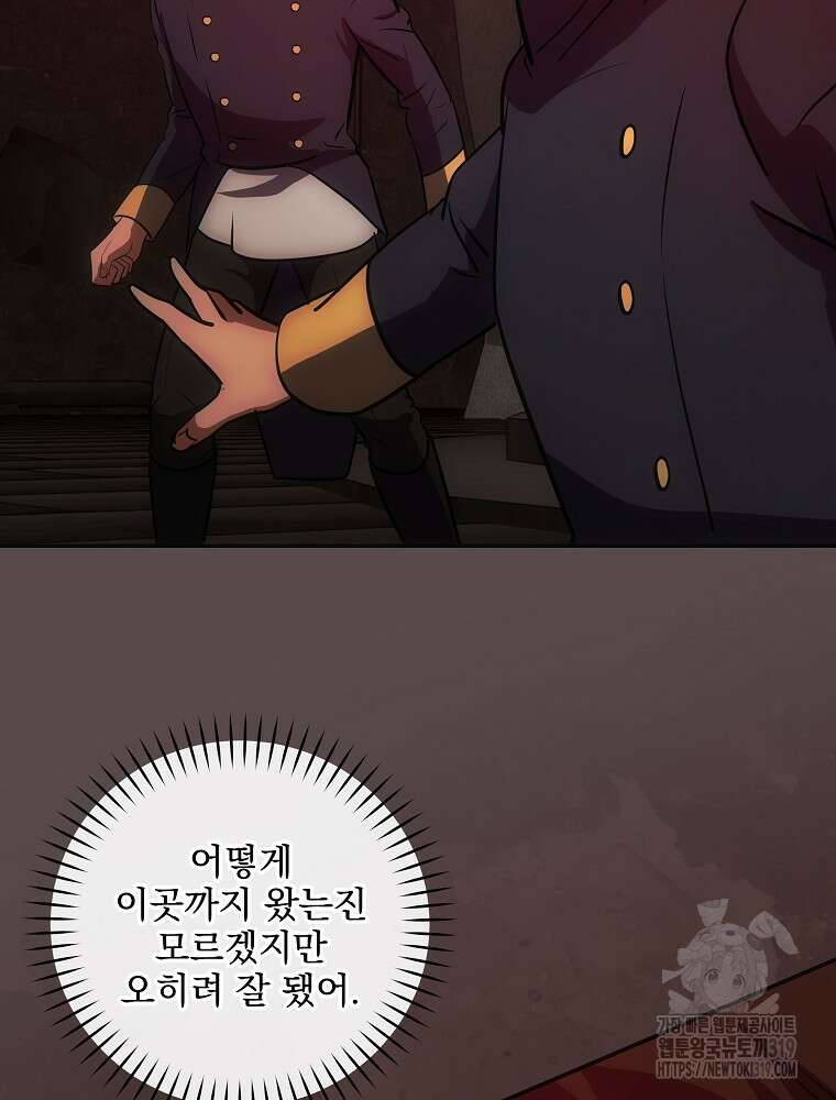 소설 속 막내황자가 되었다 21화 26