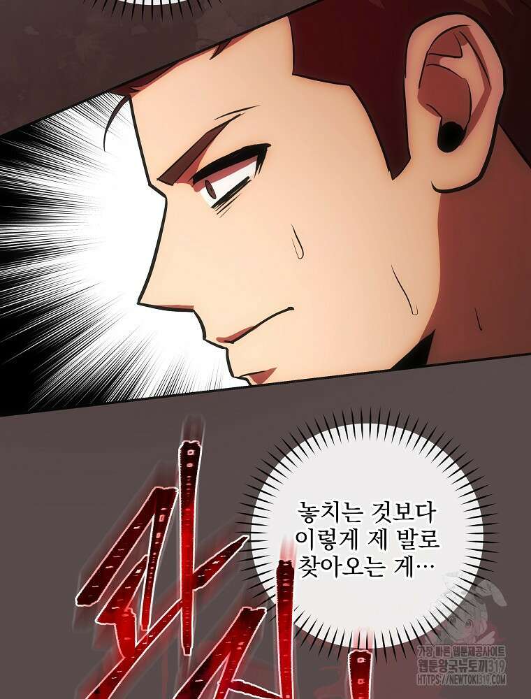 소설 속 막내황자가 되었다 21화 27