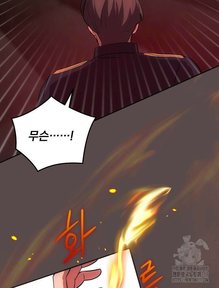 소설 속 막내황자가 되었다 21화 49