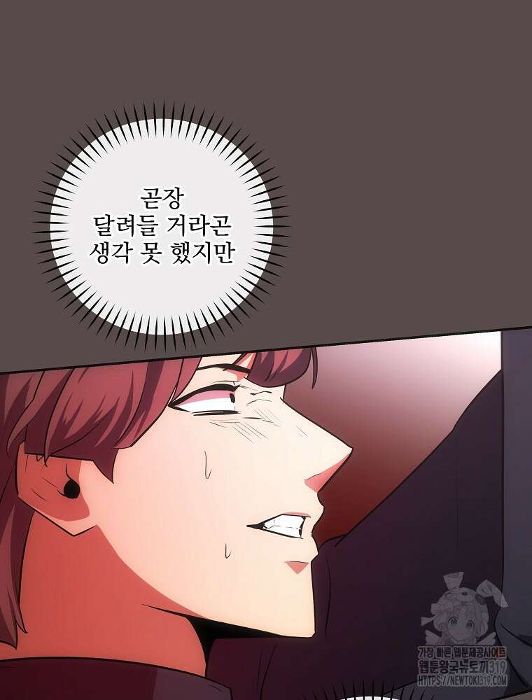 소설 속 막내황자가 되었다 21화 52