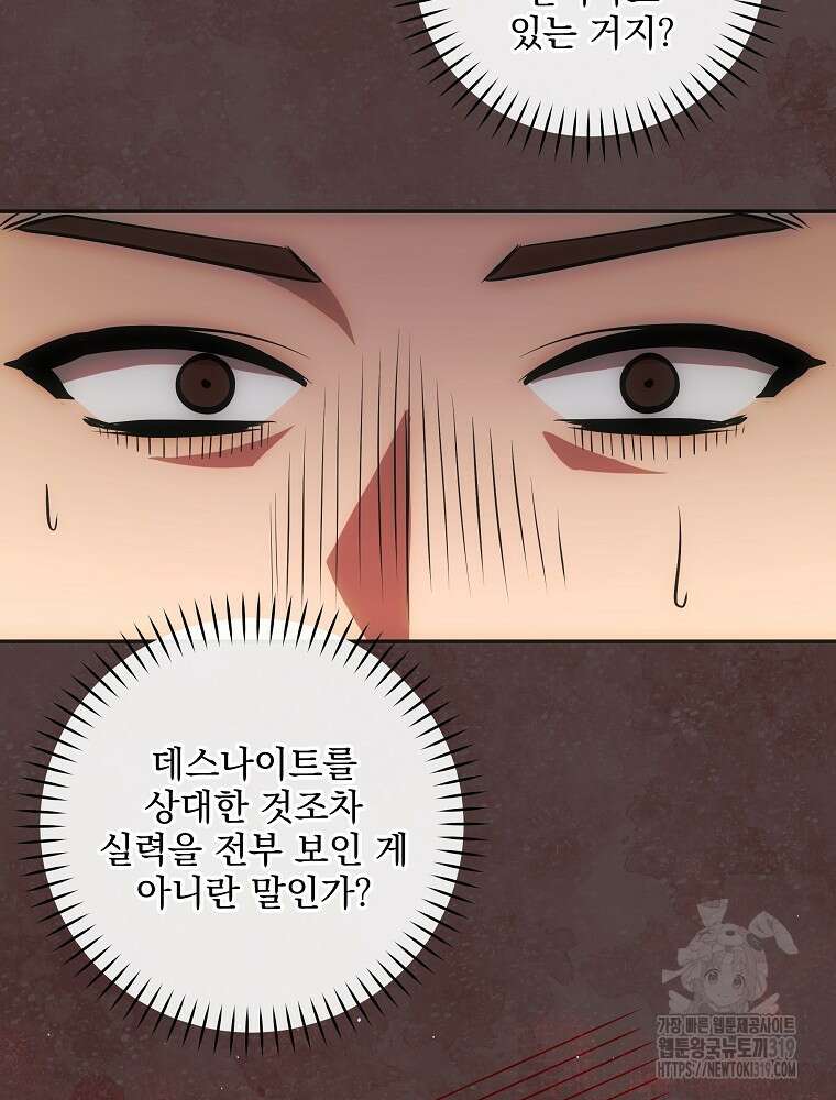 소설 속 막내황자가 되었다 21화 57