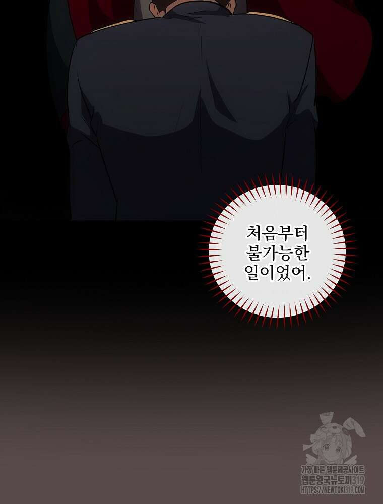 소설 속 막내황자가 되었다 21화 62