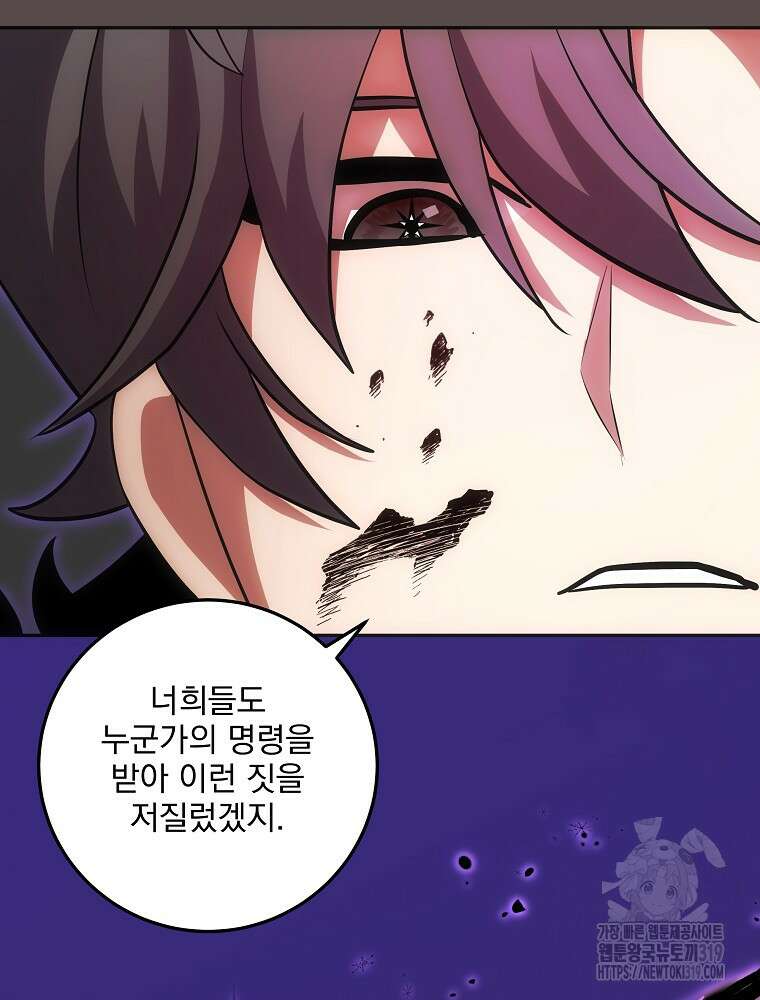 소설 속 막내황자가 되었다 21화 63
