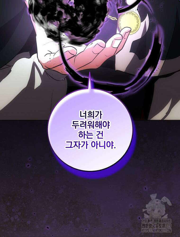 소설 속 막내황자가 되었다 21화 66