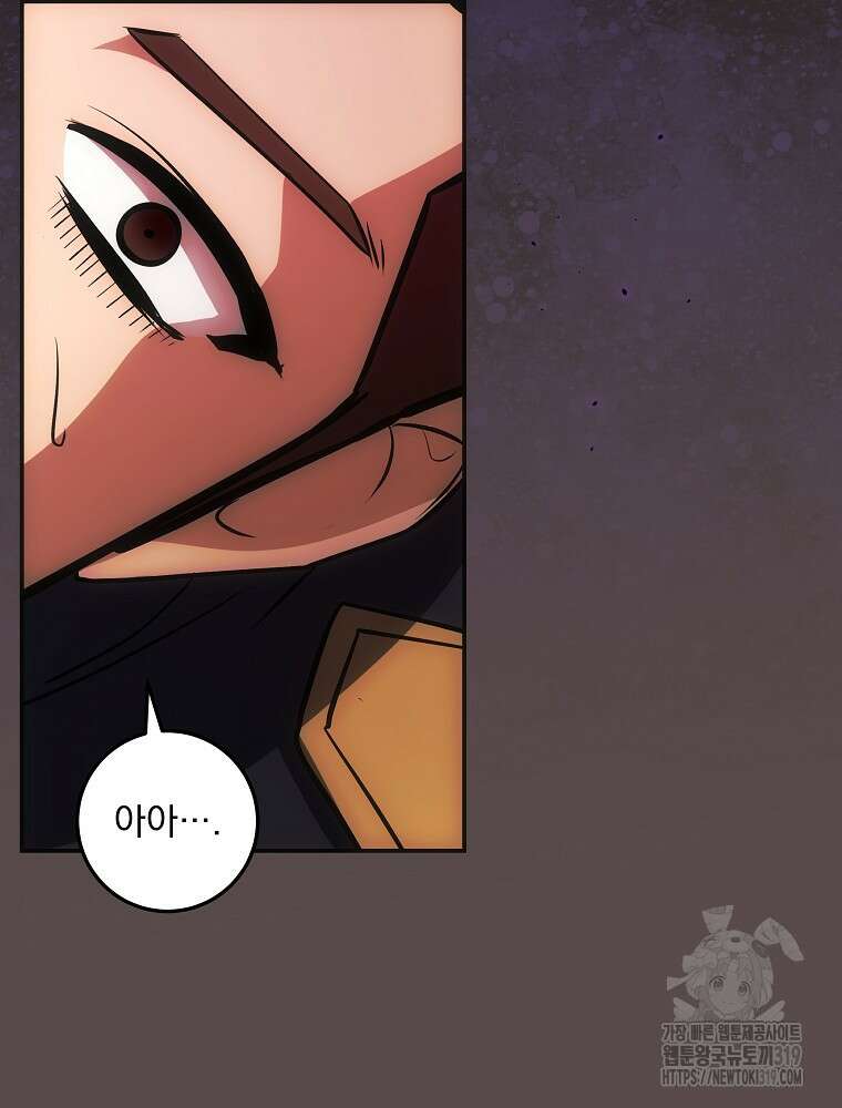 소설 속 막내황자가 되었다 21화 67