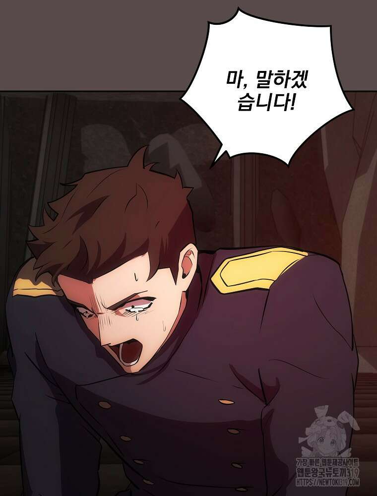 소설 속 막내황자가 되었다 21화 68