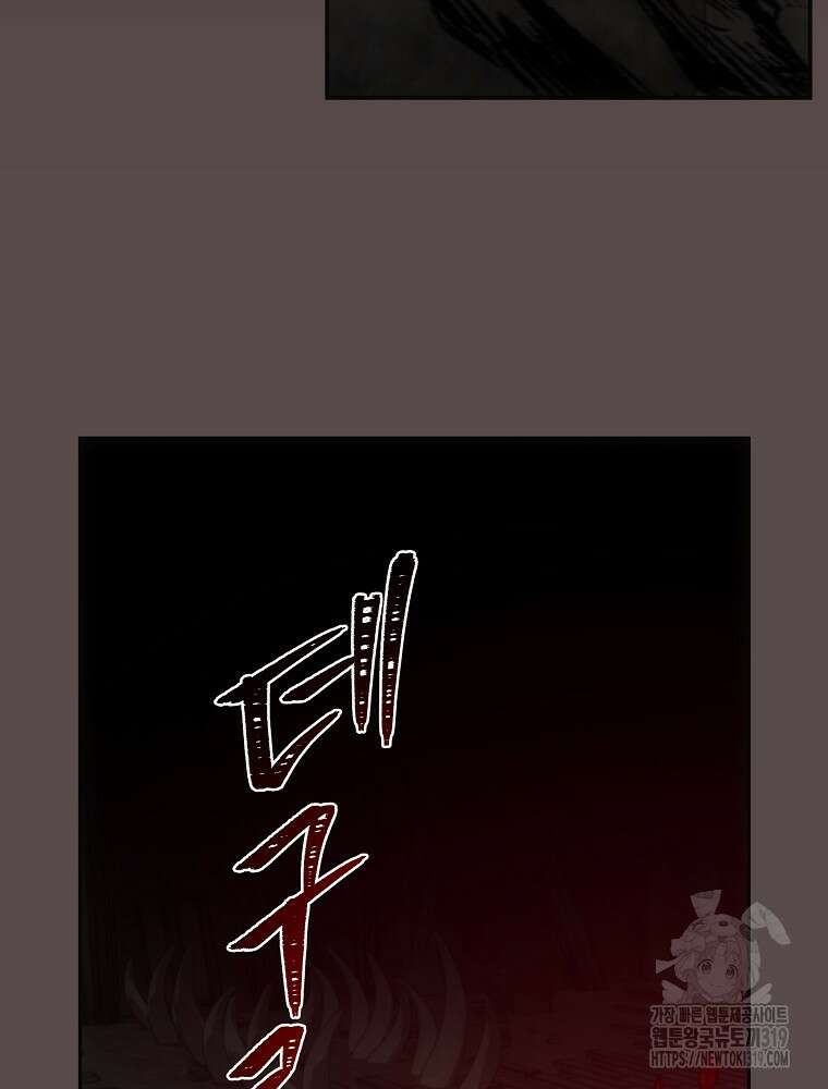 소설 속 막내황자가 되었다 21화 74