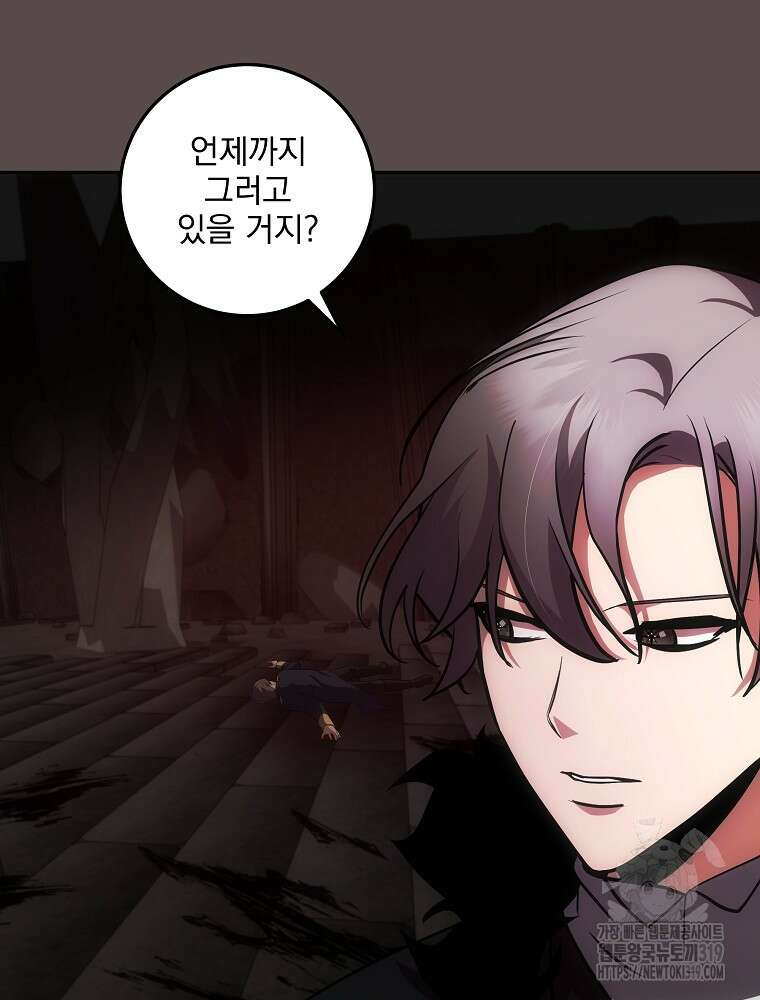 소설 속 막내황자가 되었다 21화 76