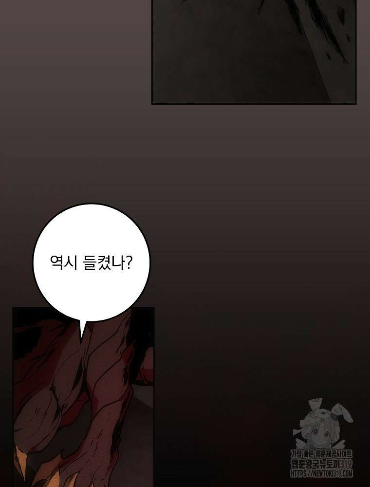 소설 속 막내황자가 되었다 21화 78
