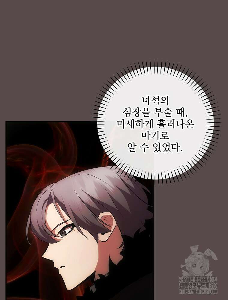 소설 속 막내황자가 되었다 21화 82