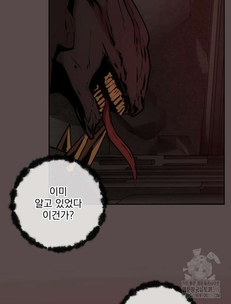 소설 속 막내황자가 되었다 21화 84