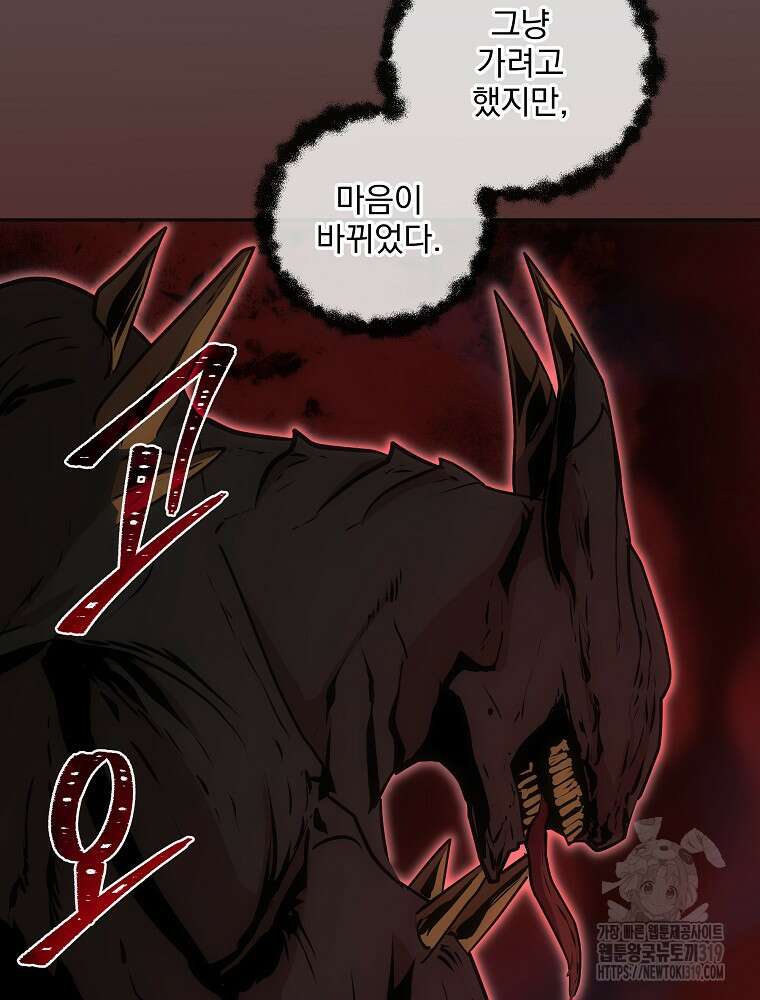 소설 속 막내황자가 되었다 21화 85