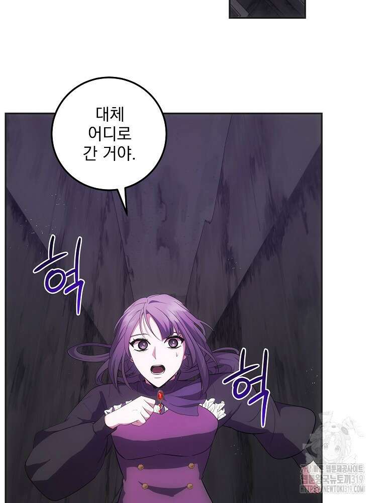 소설 속 막내황자가 되었다 21화 91