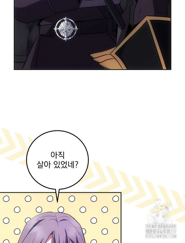 소설 속 막내황자가 되었다 21화 100