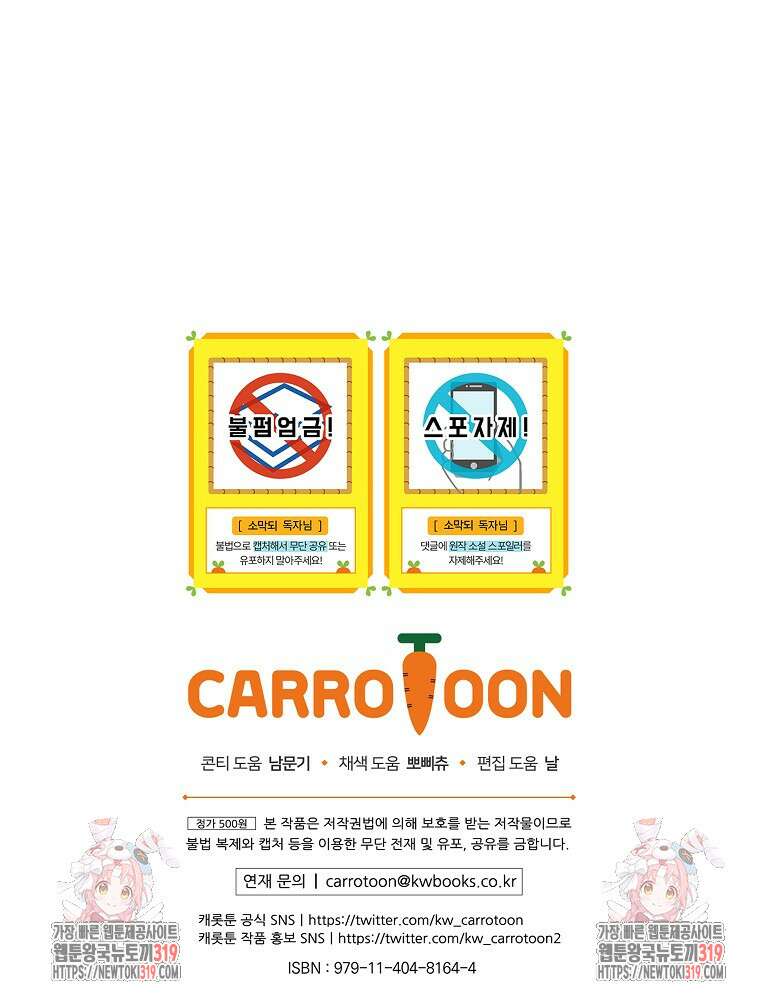 소설 속 막내황자가 되었다 21화 111