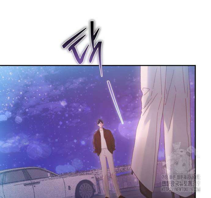 마이 데몬 9화 7