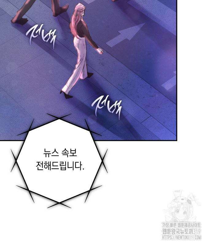 마이 데몬 9화 13