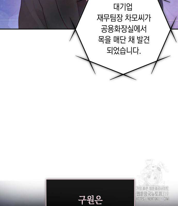 마이 데몬 9화 15