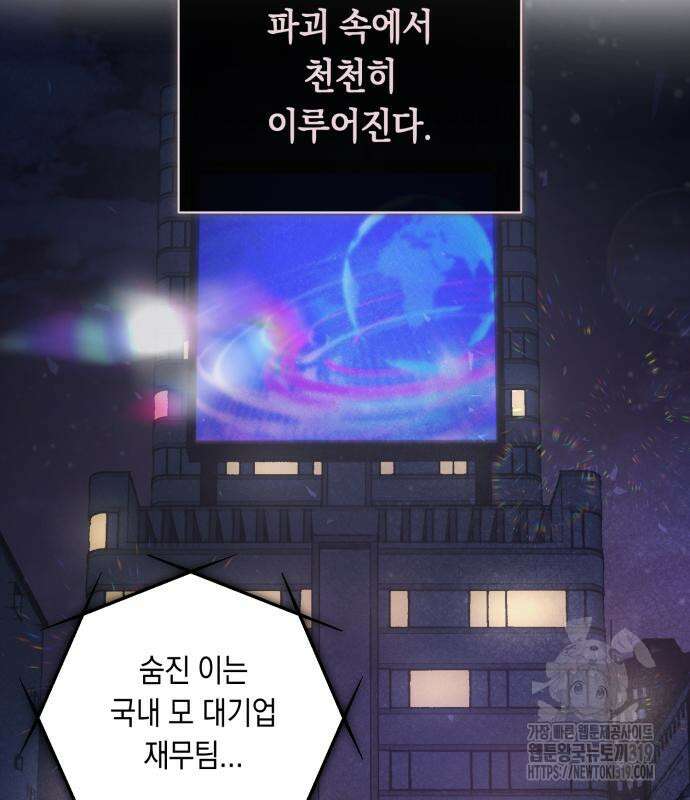 마이 데몬 9화 16