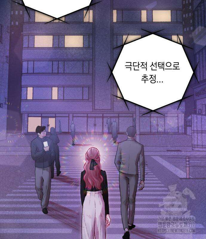 마이 데몬 9화 17