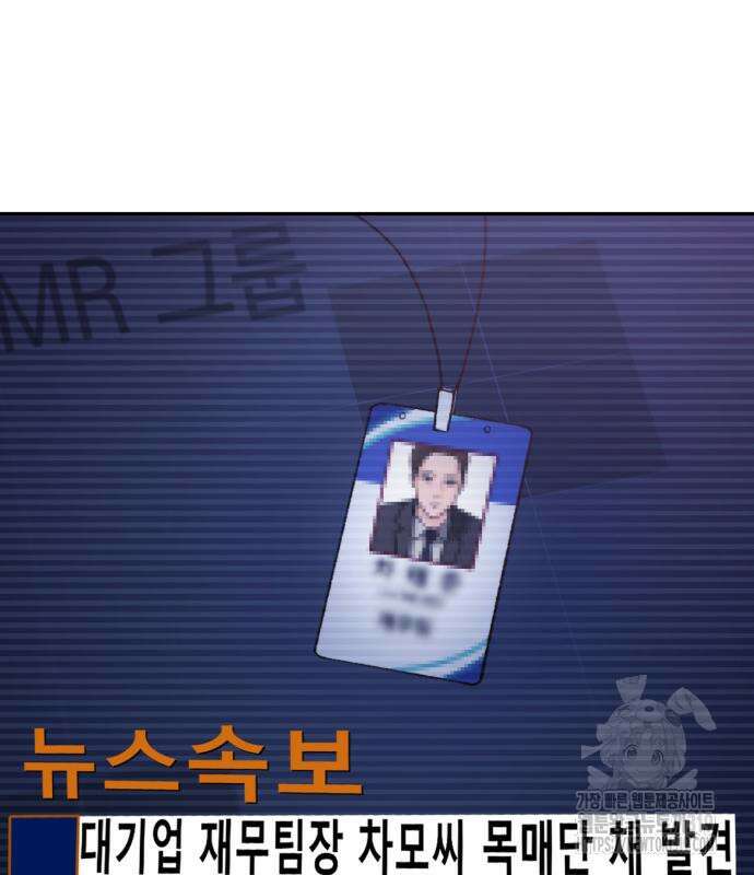 마이 데몬 9화 19