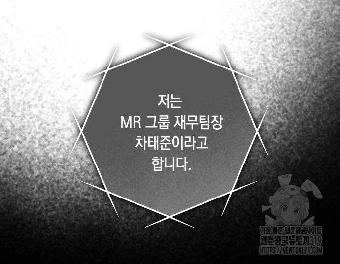 마이 데몬 9화 21