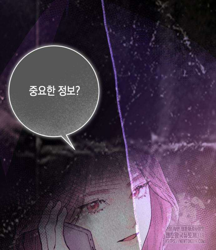 마이 데몬 9화 24