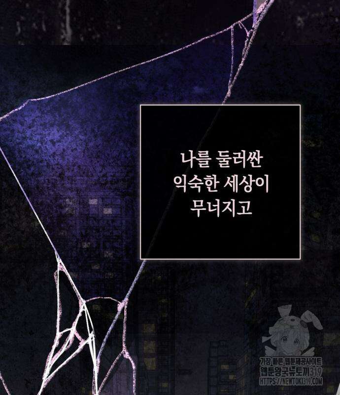 마이 데몬 9화 26