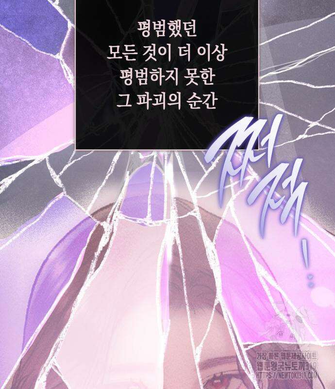 마이 데몬 9화 28