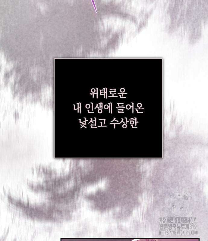 마이 데몬 9화 38