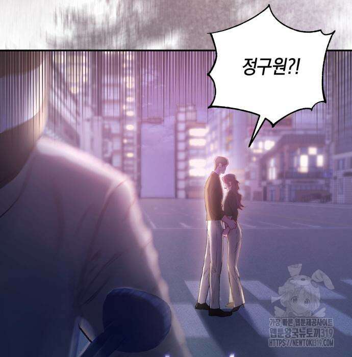 마이 데몬 9화 45