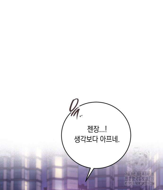 마이 데몬 9화 54