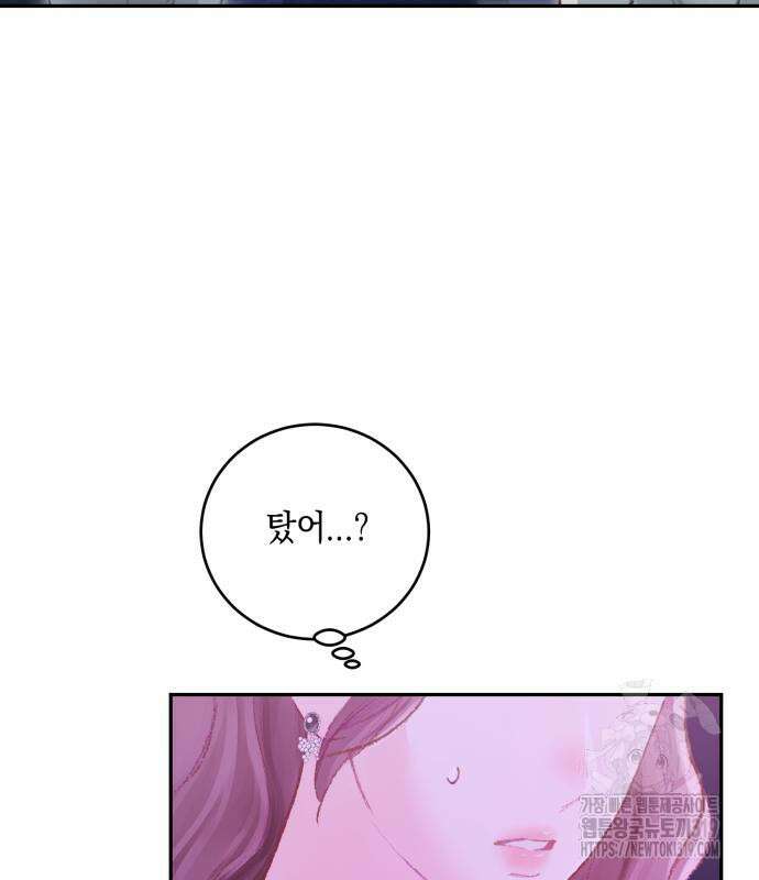 마이 데몬 9화 56
