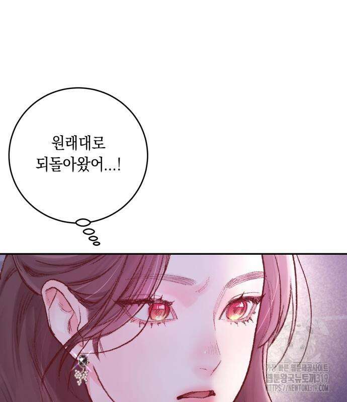 마이 데몬 9화 64