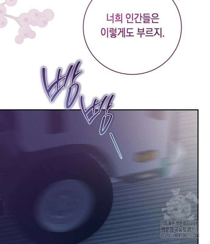 마이 데몬 9화 70