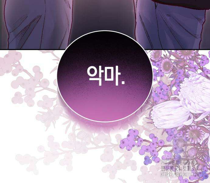 마이 데몬 9화 74