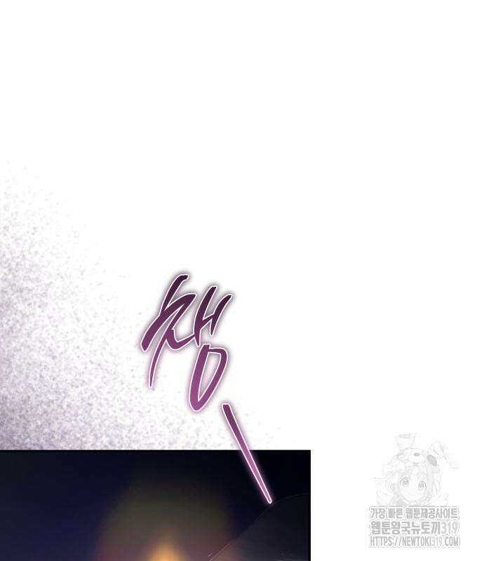 마이 데몬 9화 77