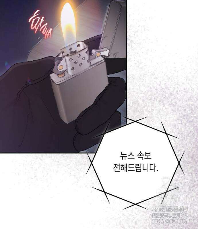 마이 데몬 9화 78