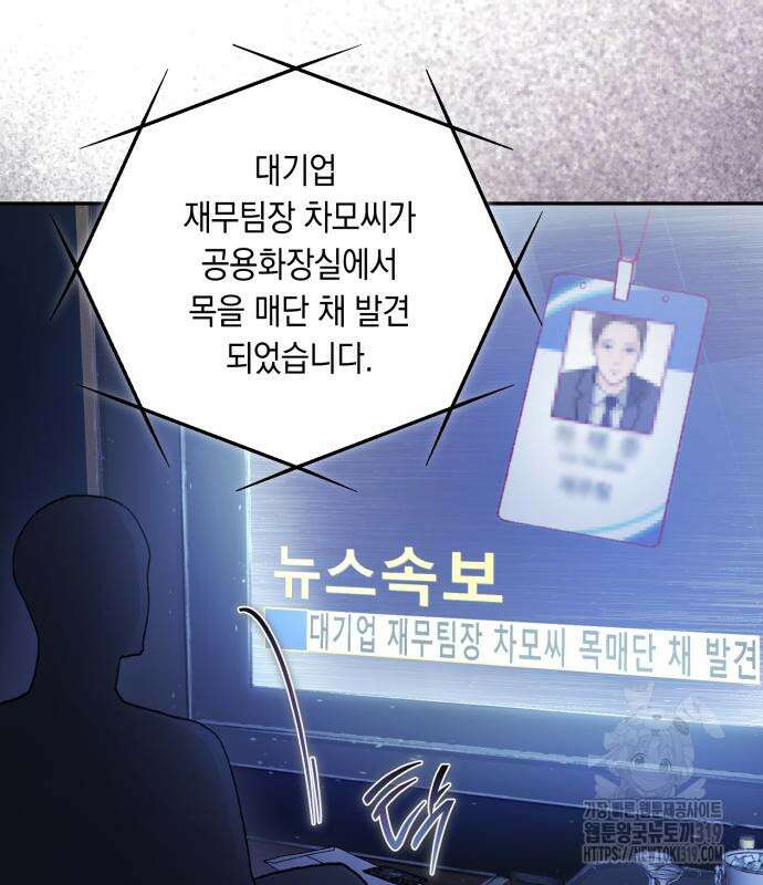 마이 데몬 9화 79