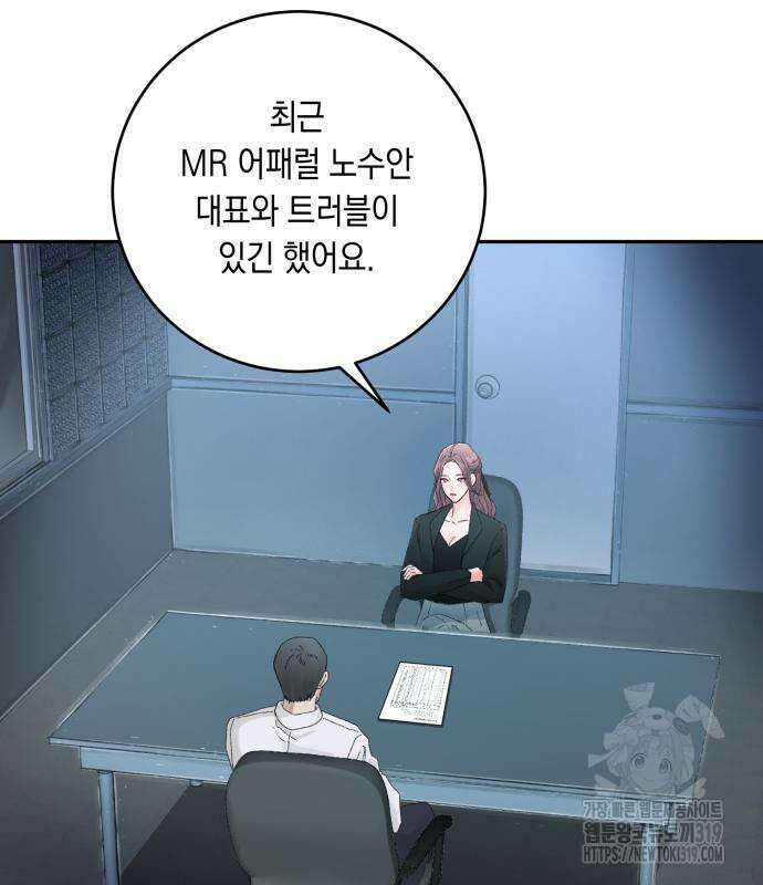 마이 데몬 9화 87