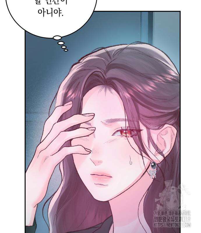 마이 데몬 9화 89