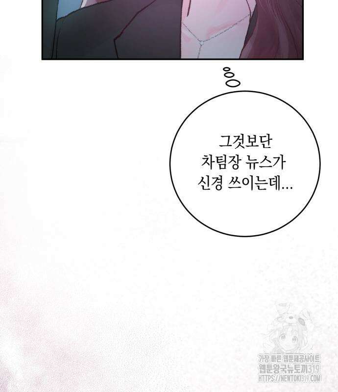 마이 데몬 9화 90