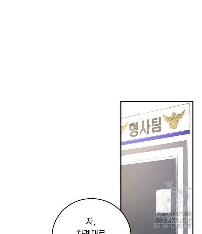 마이 데몬 9화 93