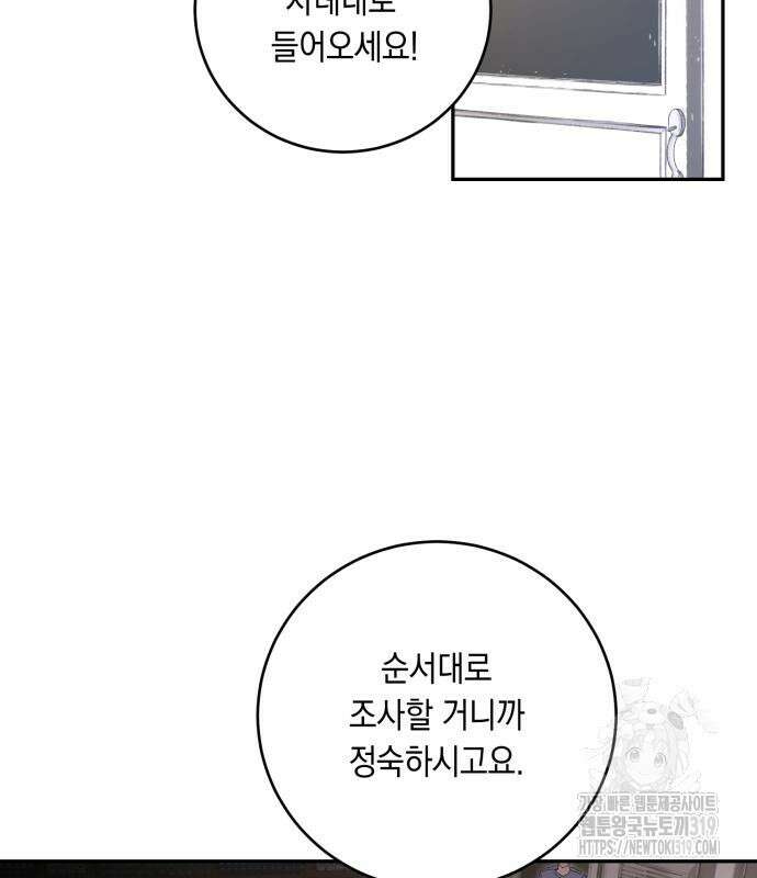 마이 데몬 9화 94