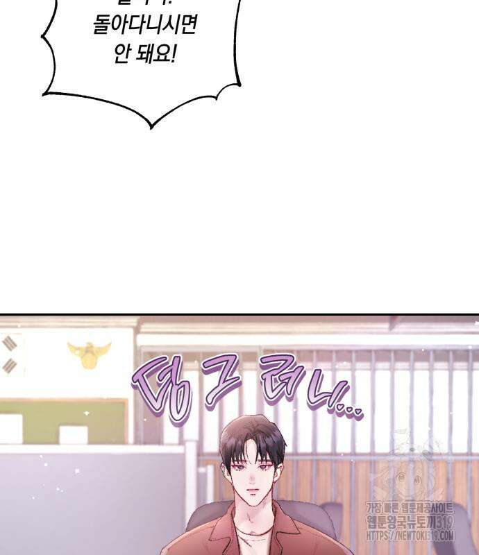 마이 데몬 9화 96