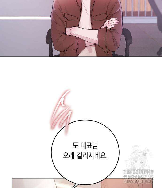 마이 데몬 9화 97